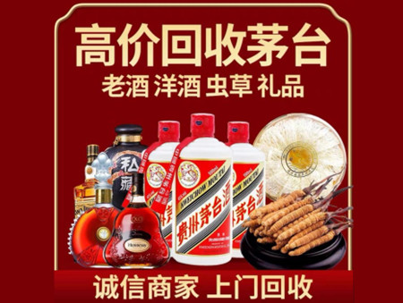 ​从化区名酒回收多少钱？