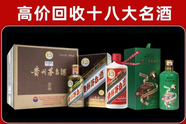 从化区回收铁盖茅台酒