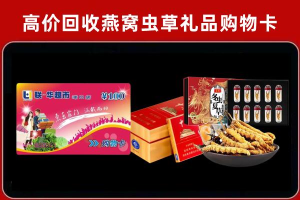 从化区回收礼品卡